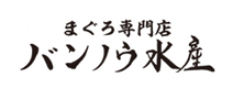 バンノウ水産