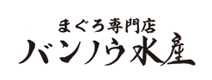バンノウ水産