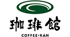 珈琲館